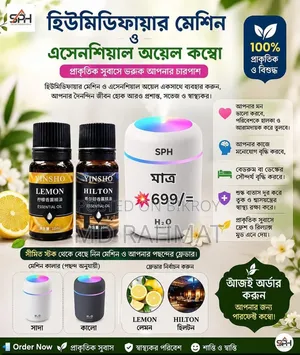 হিউমিডিফায়ার এবং এসেনশিয়াল অয়েল কম্বো