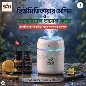 হিউমিডিফায়ার এবং এসেনশিয়াল অয়েল কম্বো