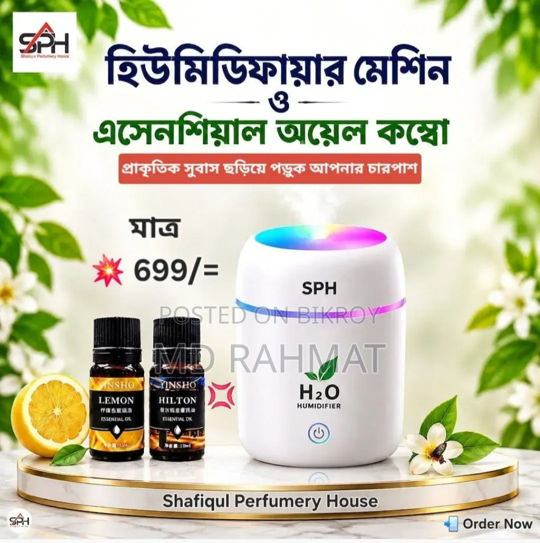 হিউমিডিফায়ার এবং এসেনশিয়াল অয়েল কম্বো