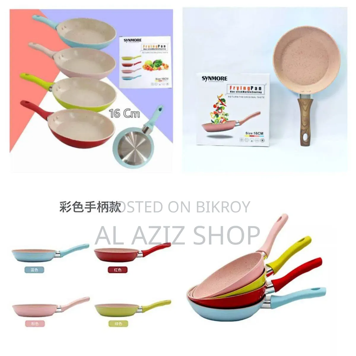 Frying Pan Non-Stick Marble Coating | 16 cm Non-Stick Frying Pan