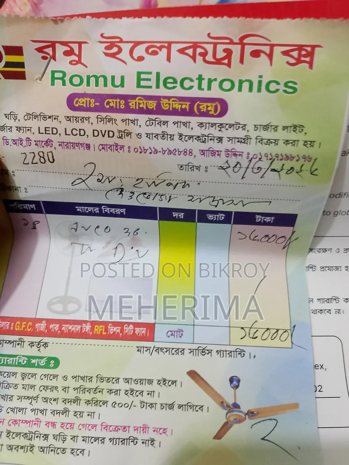 Emergency TV Sell Korbo