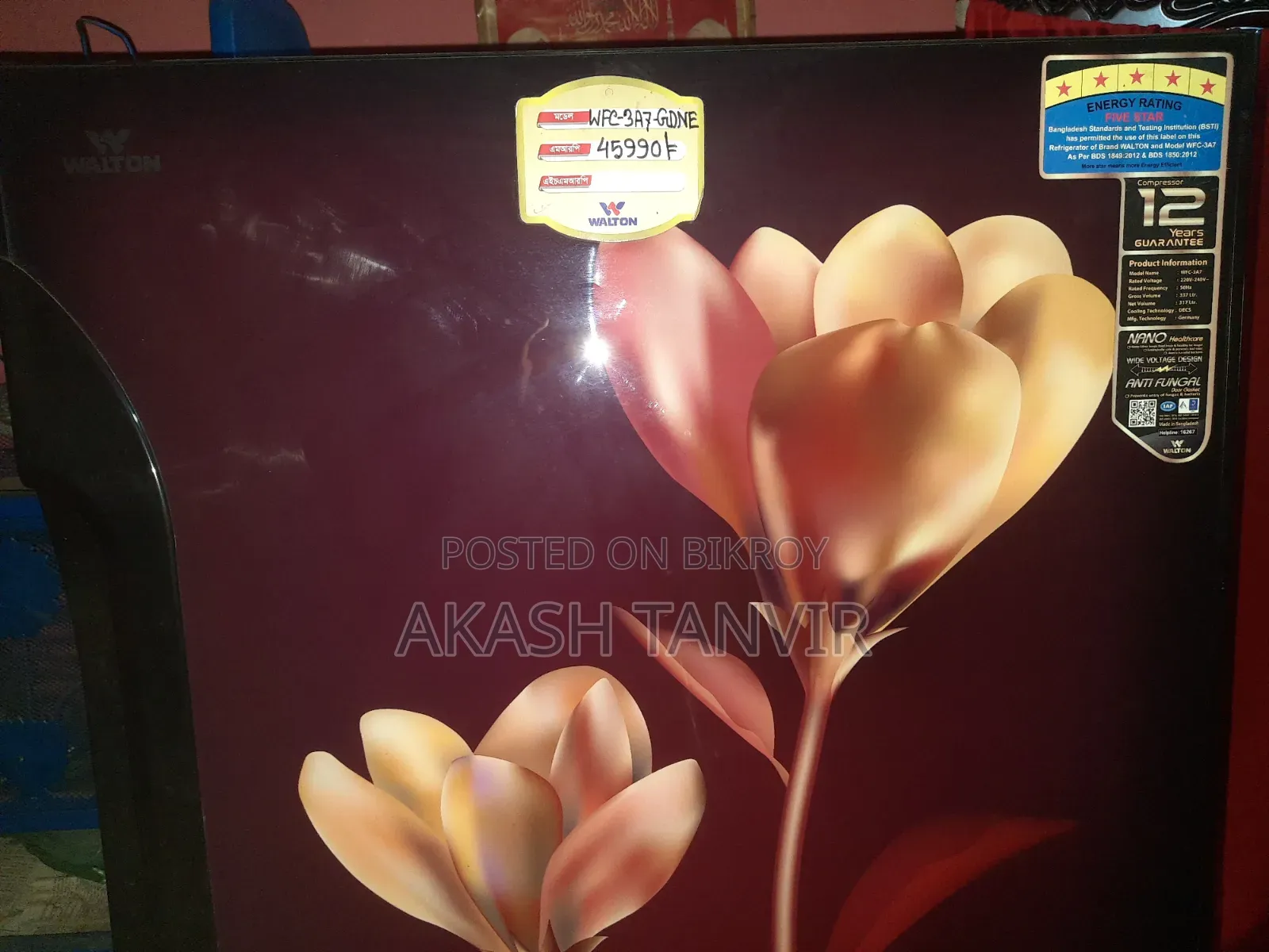ওয়ালটন ফ্রিজ বিক্রি করা হবে। একদম ফ্রেশ