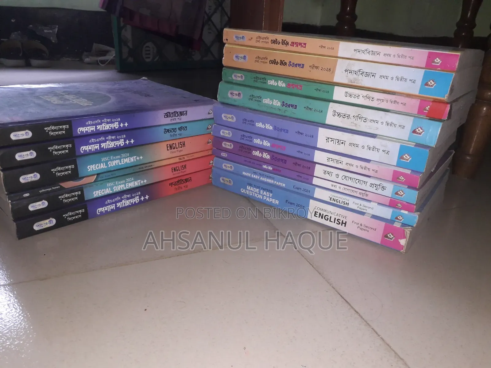 এইচএসসি ২০২৬ টেস্টপেপার এবং সাপ্লিমেন্ট