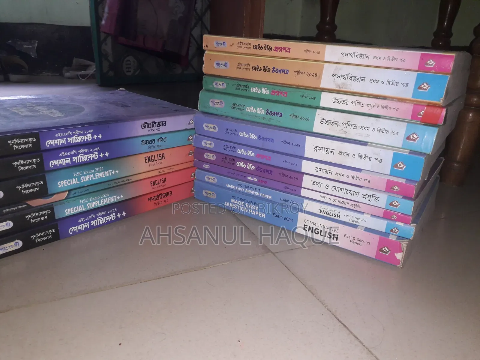 এইচএসসি ২০২৬ টেস্টপেপার এবং সাপ্লিমেন্ট