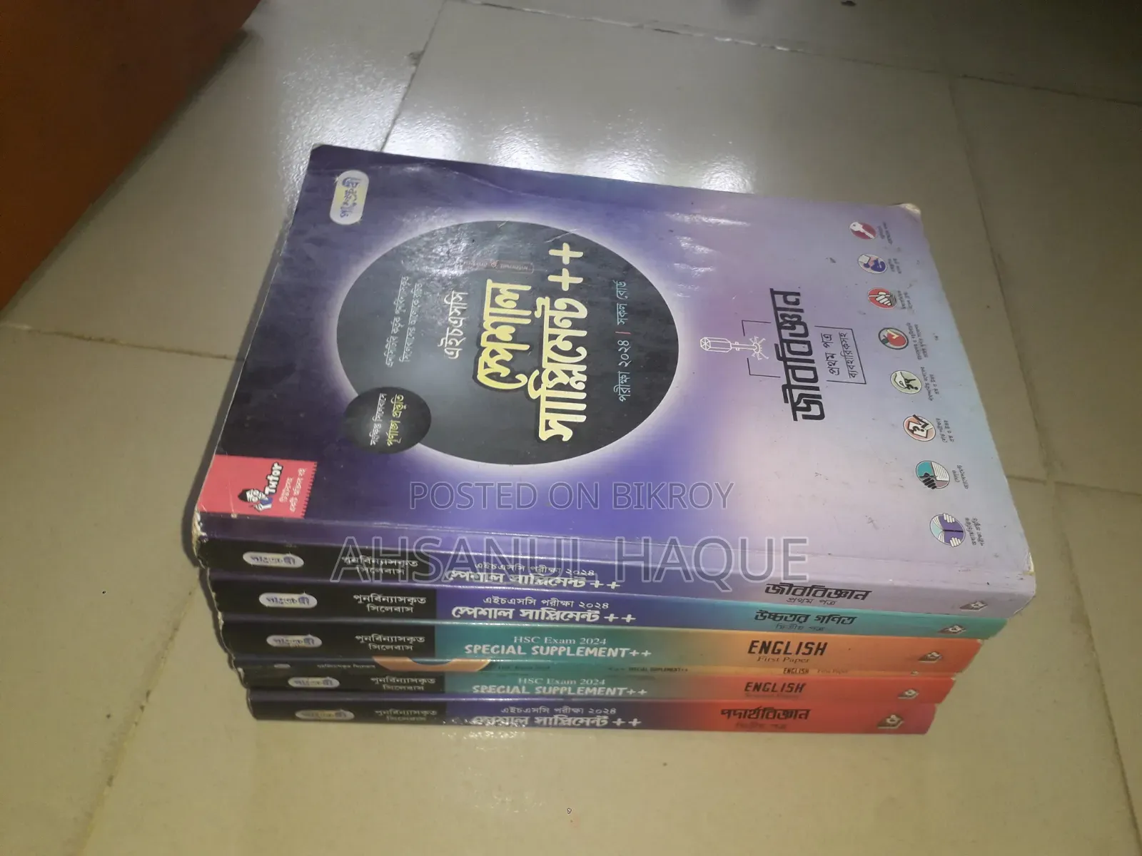 এইচএসসি ২০২৬ টেস্টপেপার এবং সাপ্লিমেন্ট