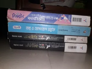 HSC 2026 Main Guide Book