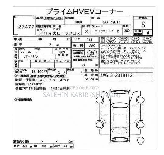 Toyota Corolla Cross 2025 Pearl