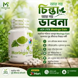 মরিঙ্গা গেইন