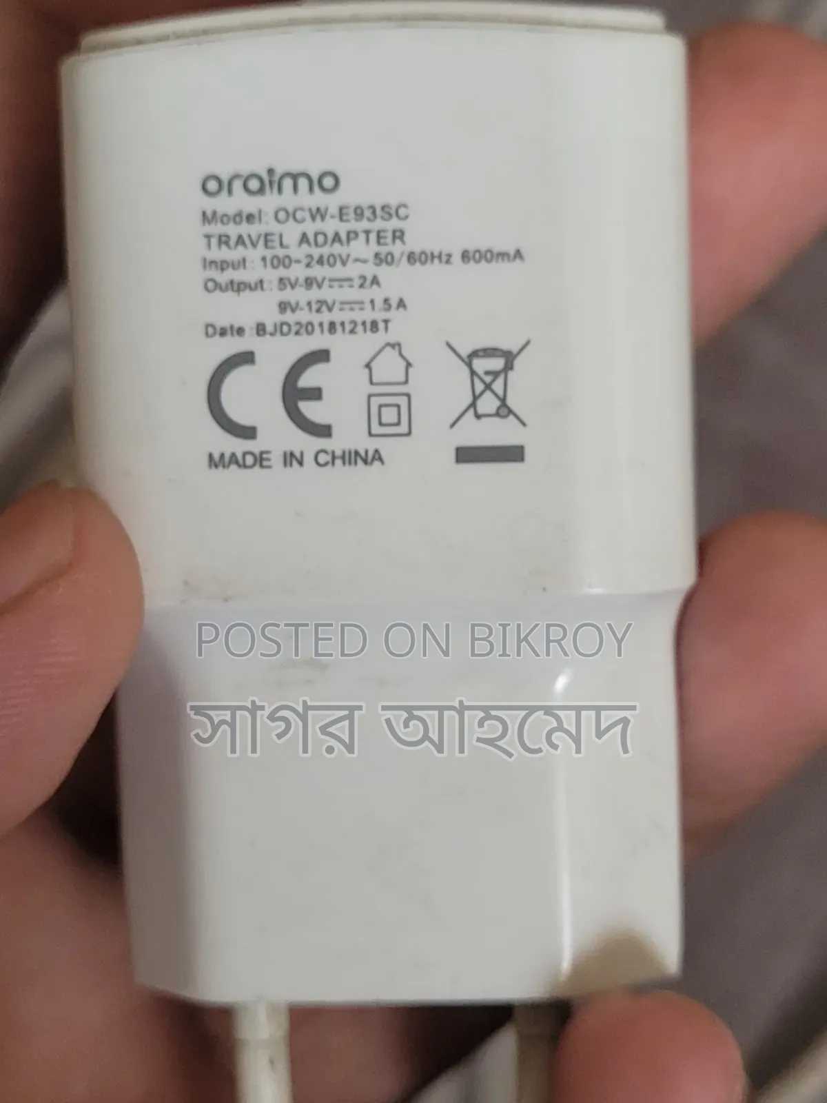 অরিমো চার্জার