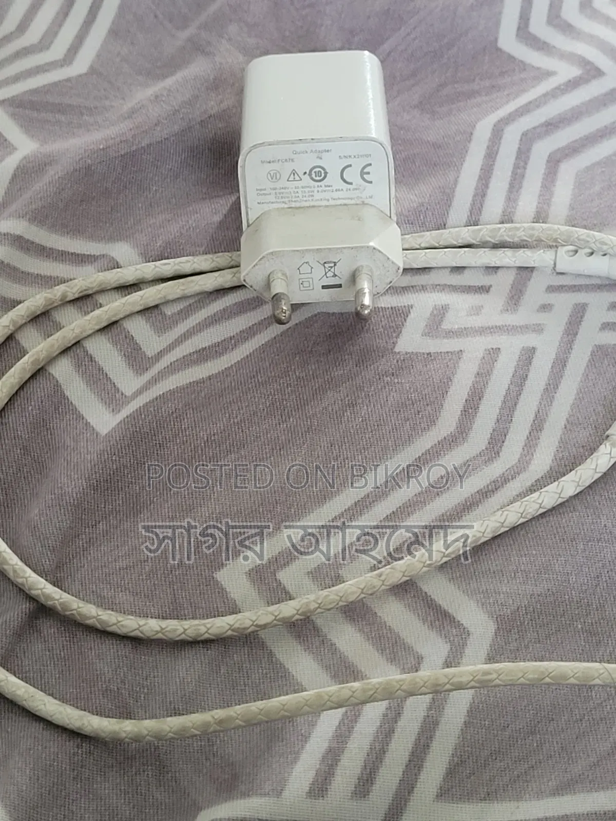 অরিমো চার্জার
