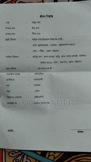 নারী ও পুরুষ উপজাতি চাকরির সুবর্ণ সুযোগ।