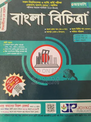 জয়কলি বাংলা বিচিত্রা ( 26 Edition)