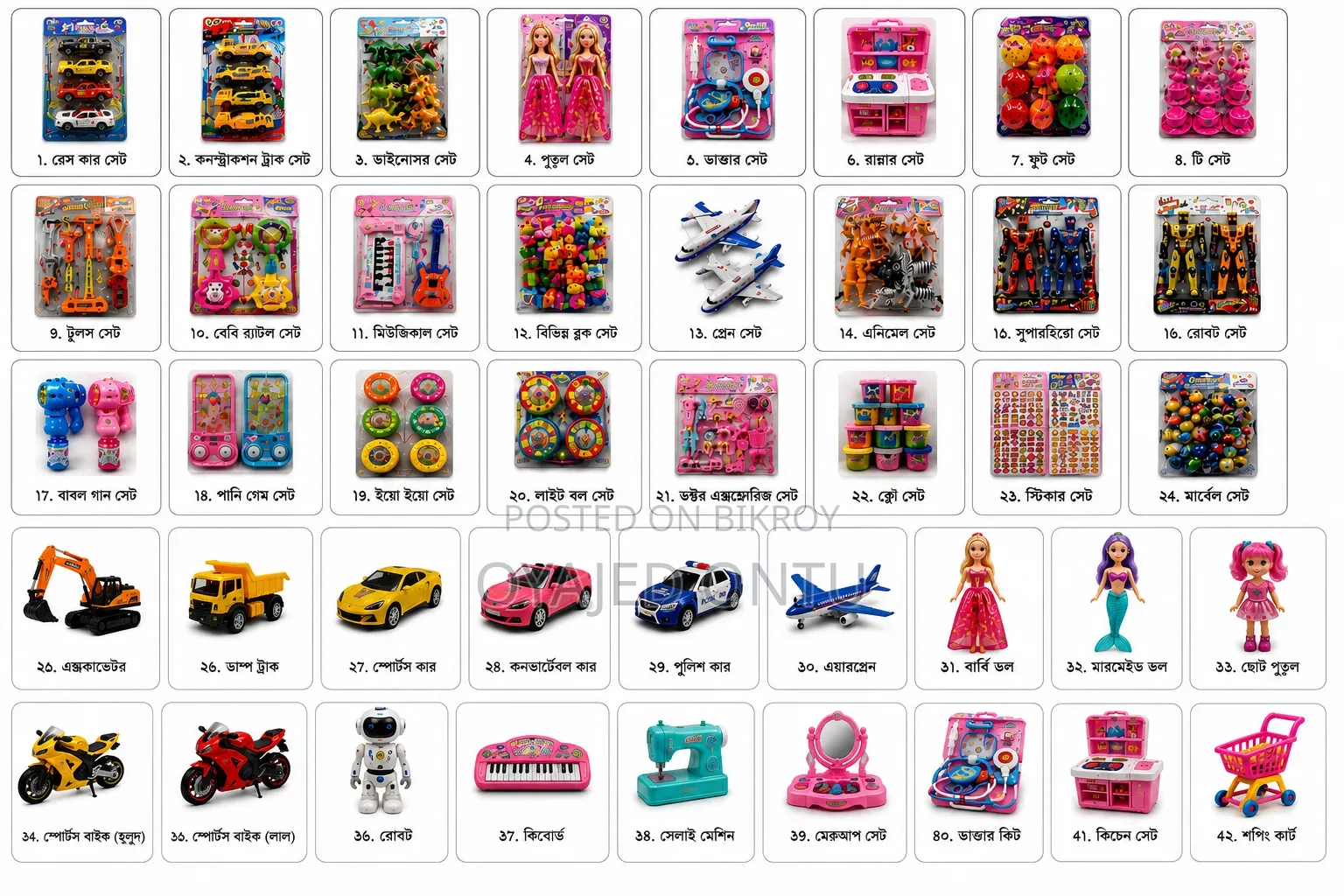 🎁 Kids Toy Collection | RC Car, Doll, Educational & More