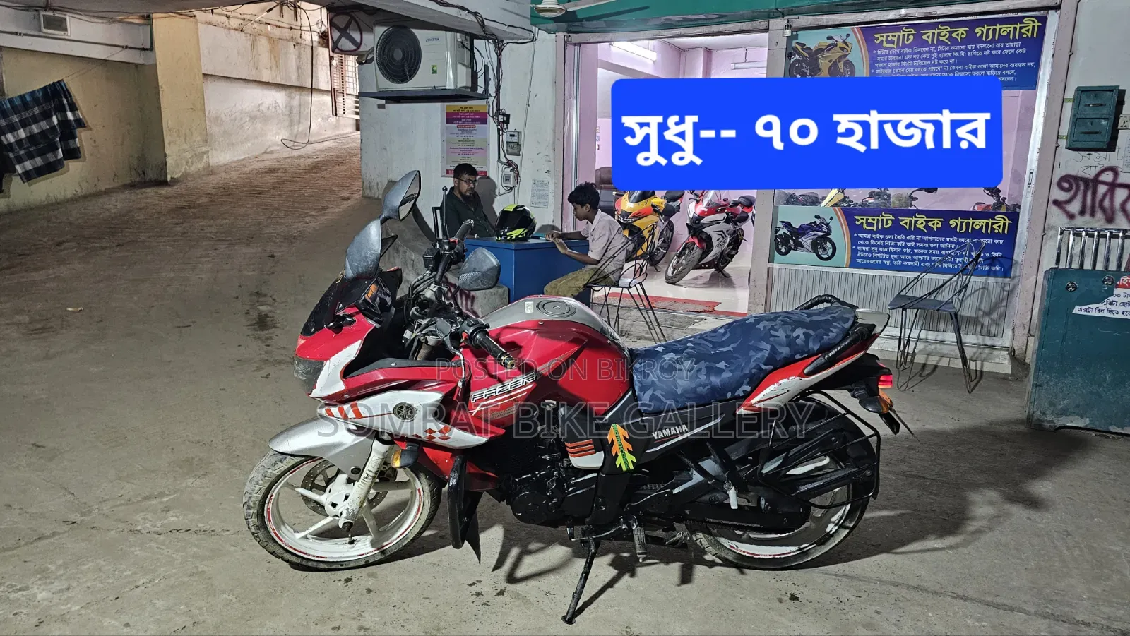 Yamaha Fazer V1 2017 Red