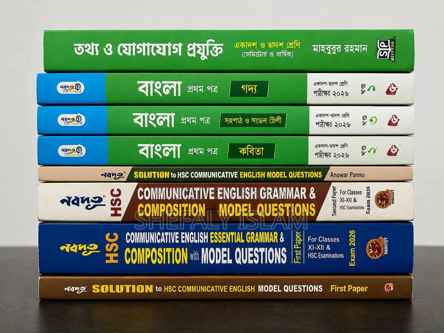 এইচএসসি ২০২৬ টেস্ট পেপার এবং গাইড ১৪ সেট বই