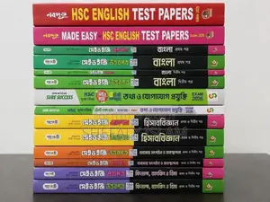 এইচএসসি ২০২৬ টেস্ট পেপার এবং গাইড ১৪ সেট বই