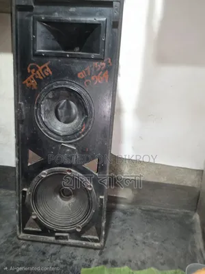 Sound Box সাউন্ড বক্স