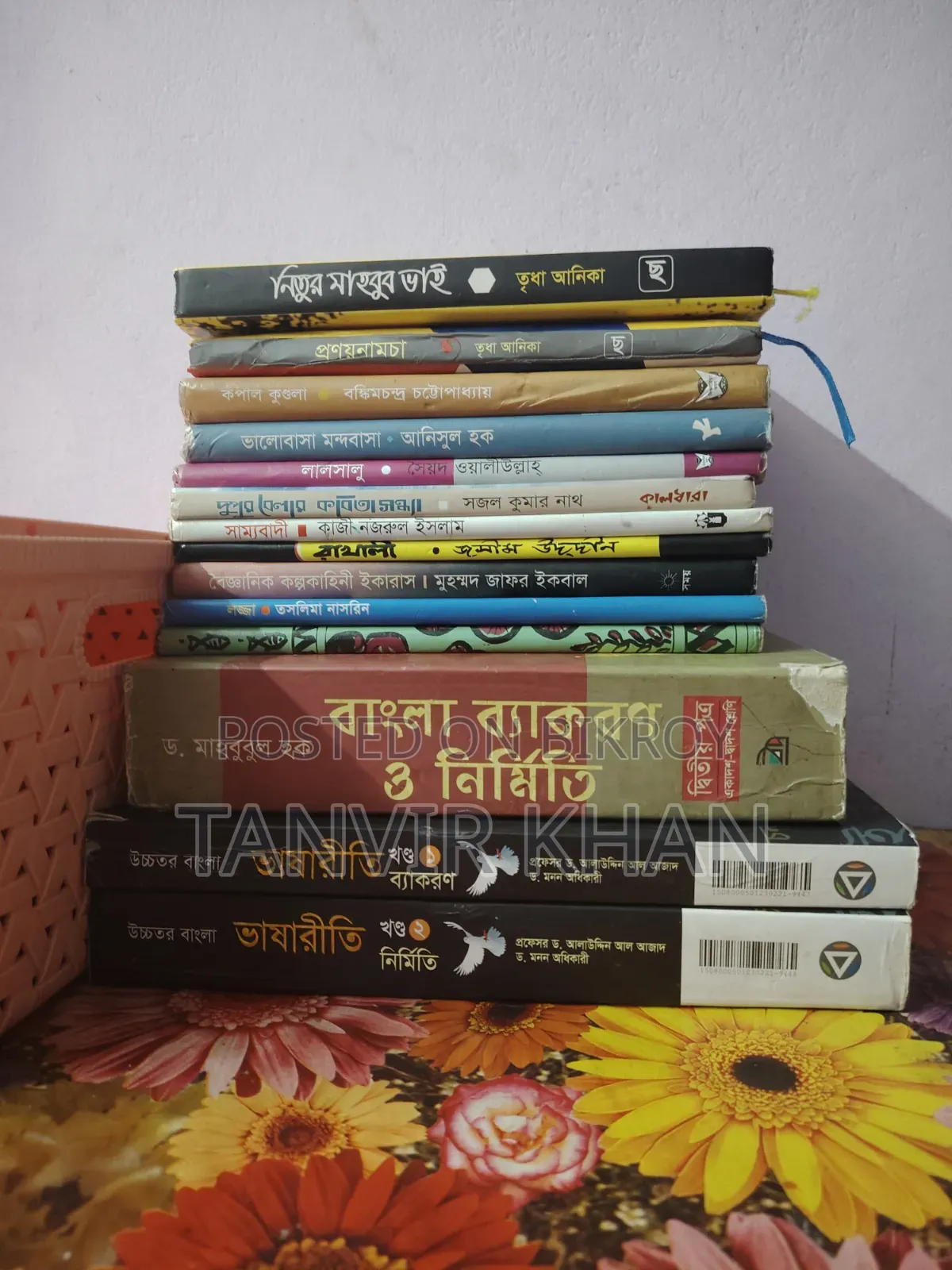 Bangla Grammar and Story Book