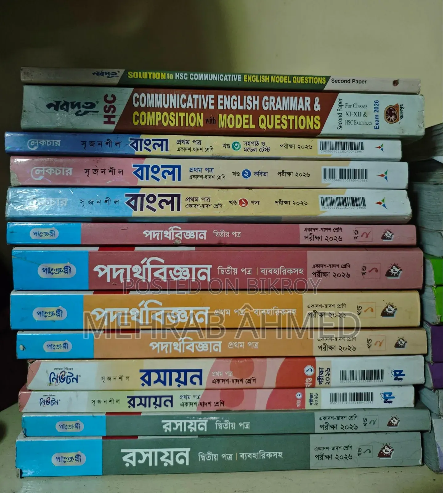 এইচএসসি ২০২৬ গাইড এবং টেস্ট পেপারস