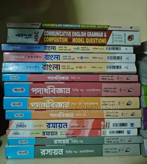 এইচএসসি ২০২৬ গাইড এবং টেস্ট পেপারস