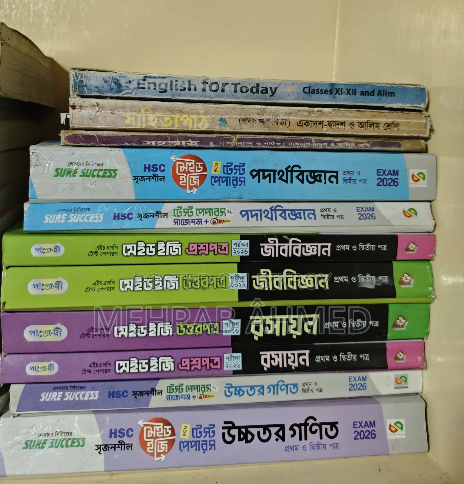 এইচএসসি ২০২৬ গাইড এবং টেস্ট পেপারস