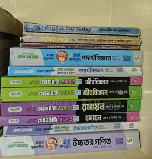 এইচএসসি ২০২৬ গাইড এবং টেস্ট পেপারস