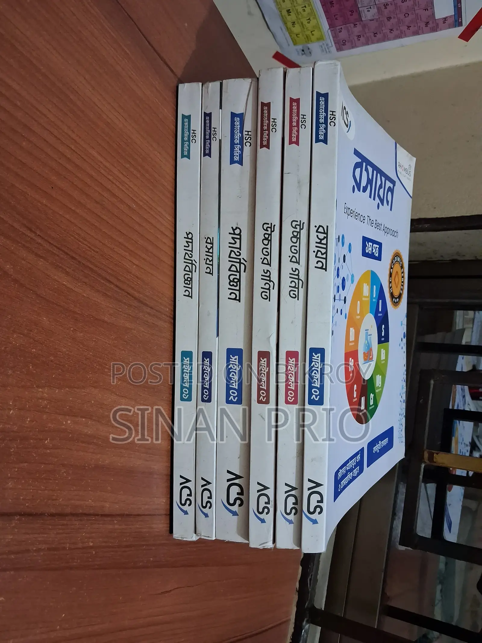 HSC Full Set Book ( Pararal Text + Question Bank + ACS Cycle 1 & 2)