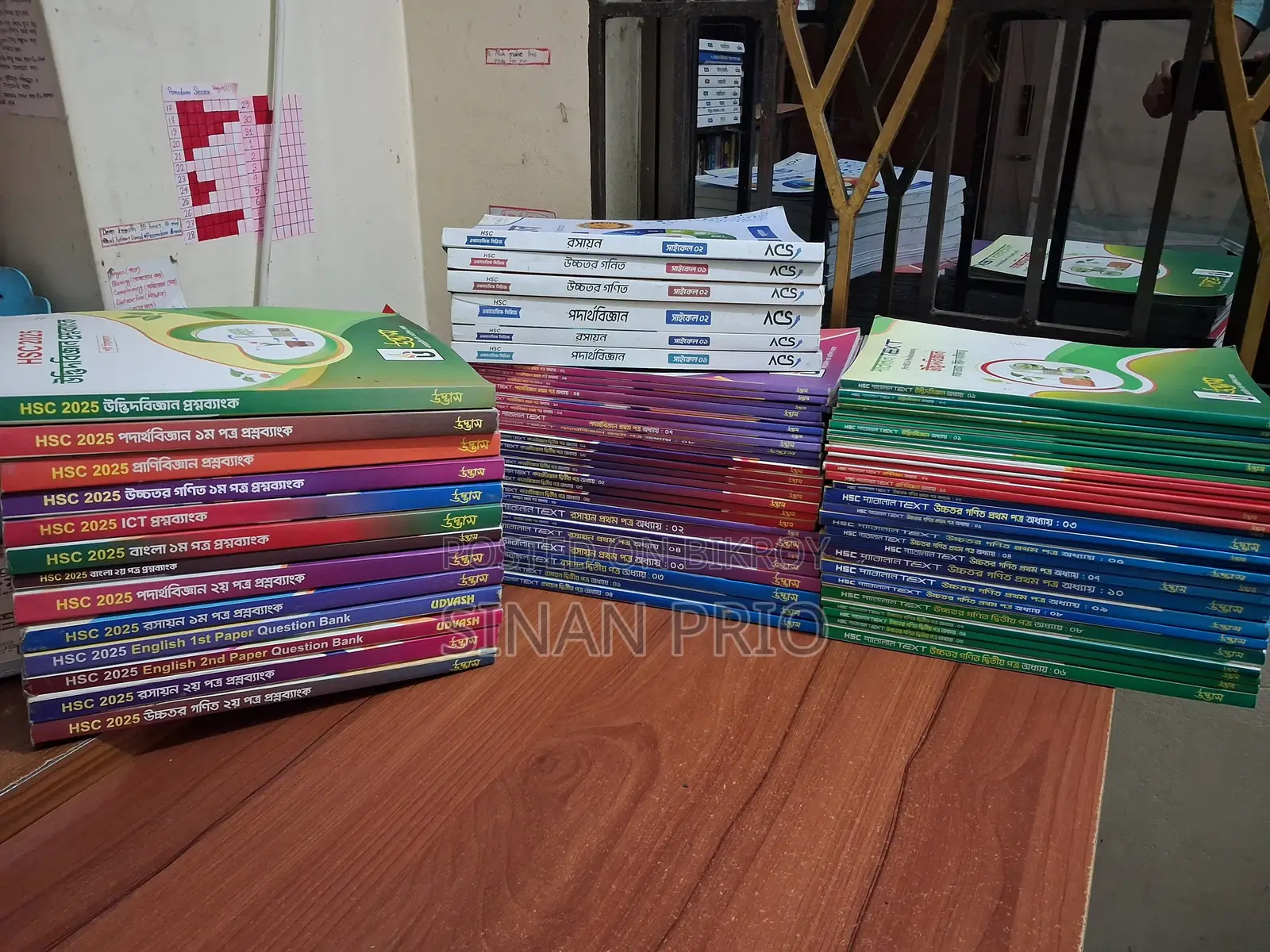 HSC Full Set Book ( Pararal Text + Question Bank + ACS Cycle 1 & 2)
