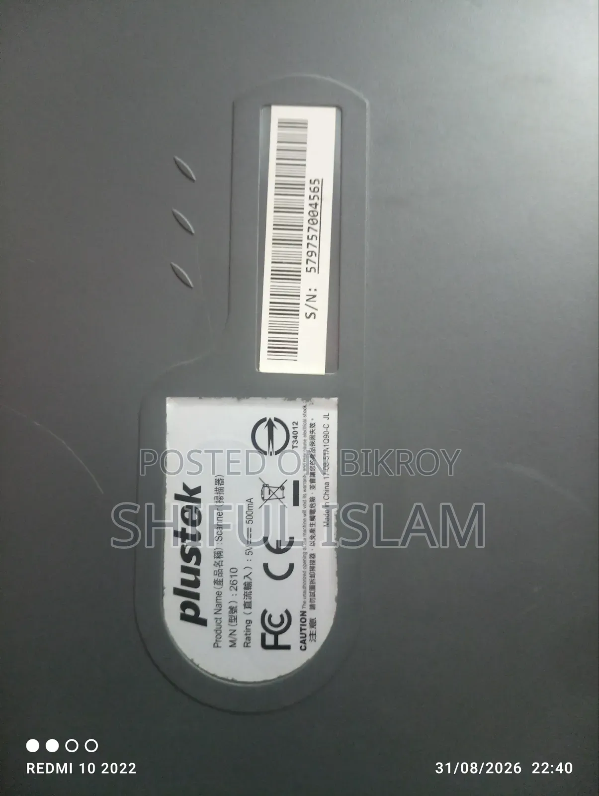 📢 Plustek Scanner বিক্রি হবে
