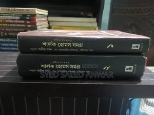 43 Books for Sale at Only 4000 Taka Emergency