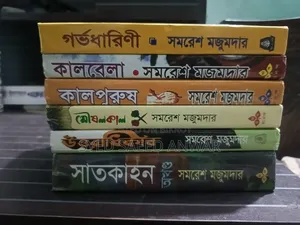 43 Books for Sale at Only 4000 Taka Emergency