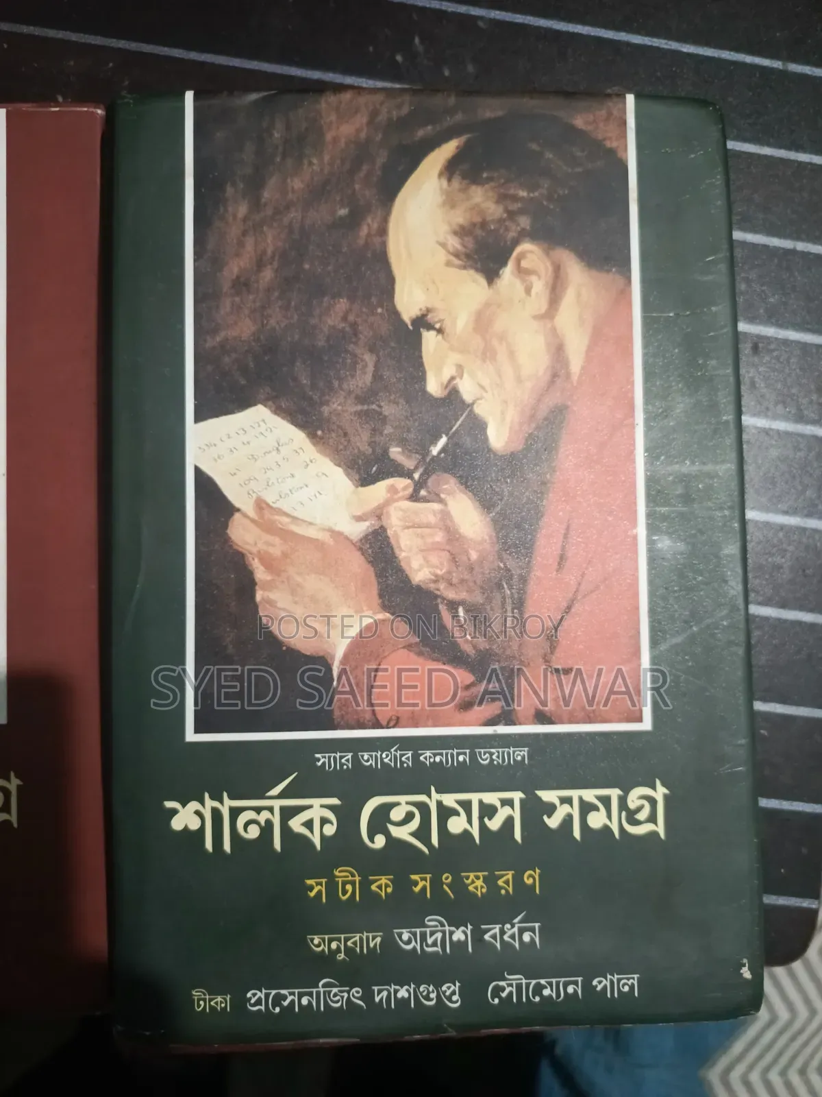 43 Books for Sale at Only 4000 Taka Emergency