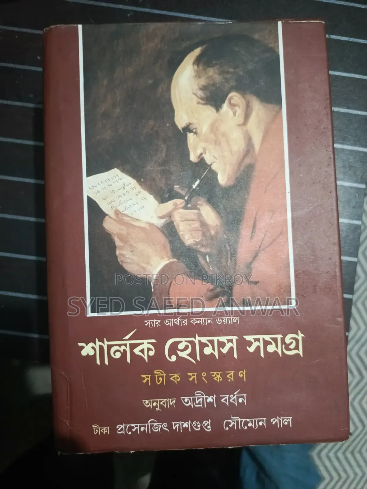 43 Books for Sale at Only 4000 Taka Emergency