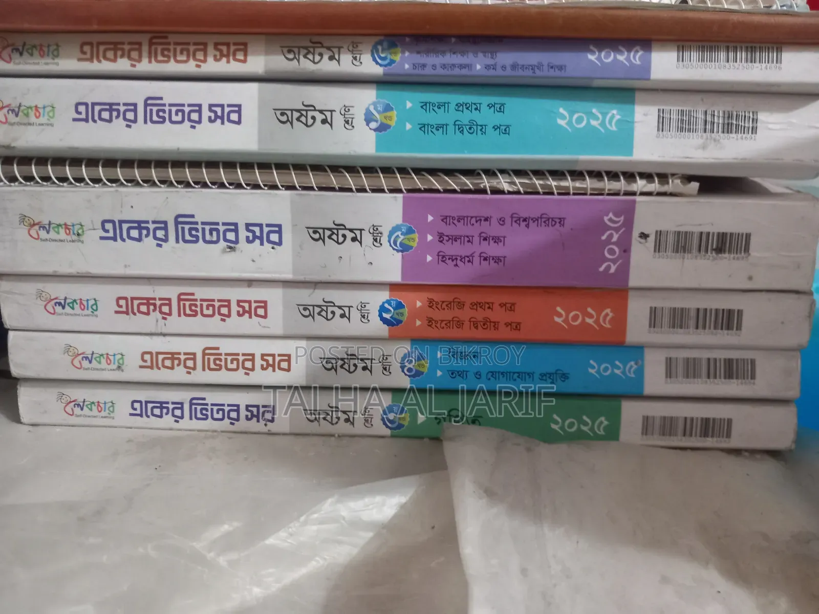 Guide Book Class 8 2025