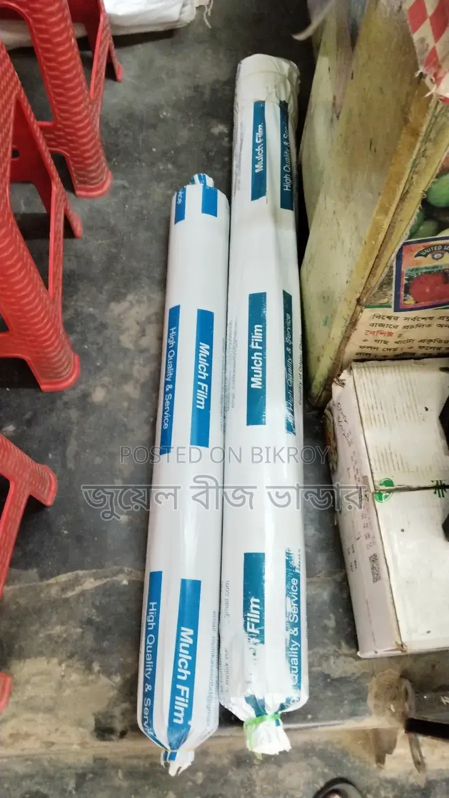 মালচিং পেপার