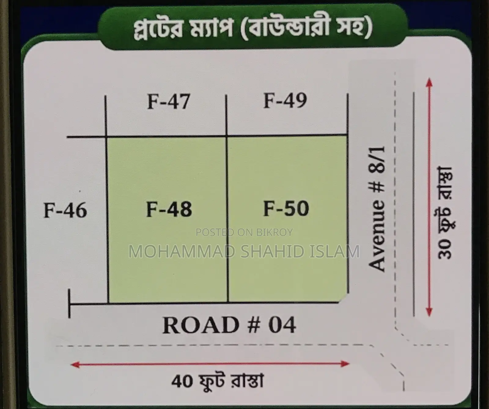 3bdrm Block of Flats in আফতাব নগরে কর্নার, Aftab Nagar for sale
