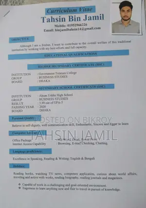 কাস্টমার সাপোর্ট (অনলাইন অর্ডার ম্যানেজমেন্ট