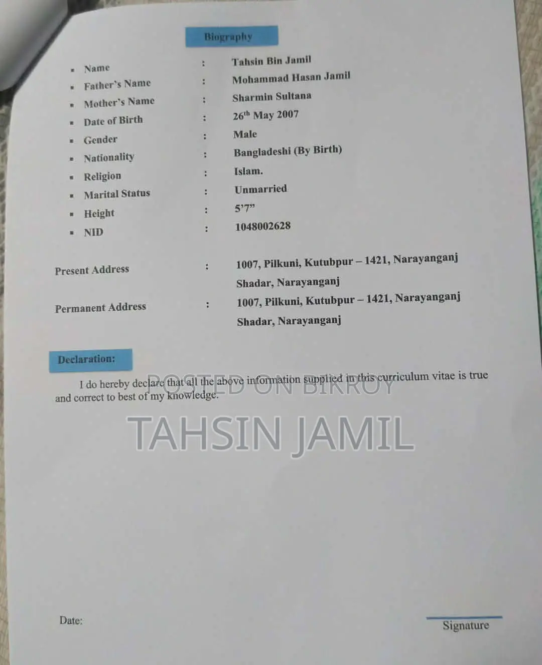 কাস্টমার সাপোর্ট (অনলাইন অর্ডার ম্যানেজমেন্ট