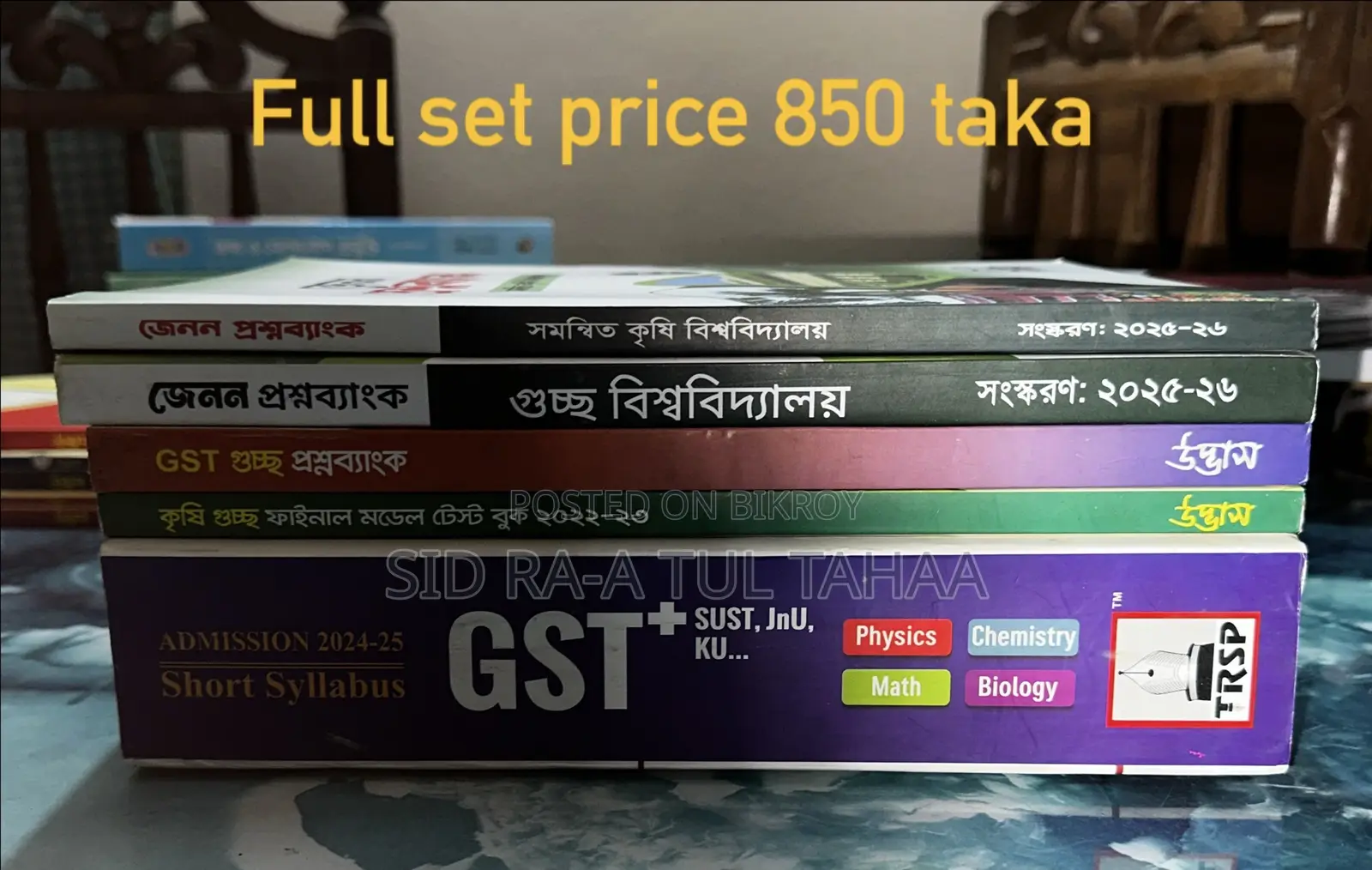 Hsc, Admission Books
