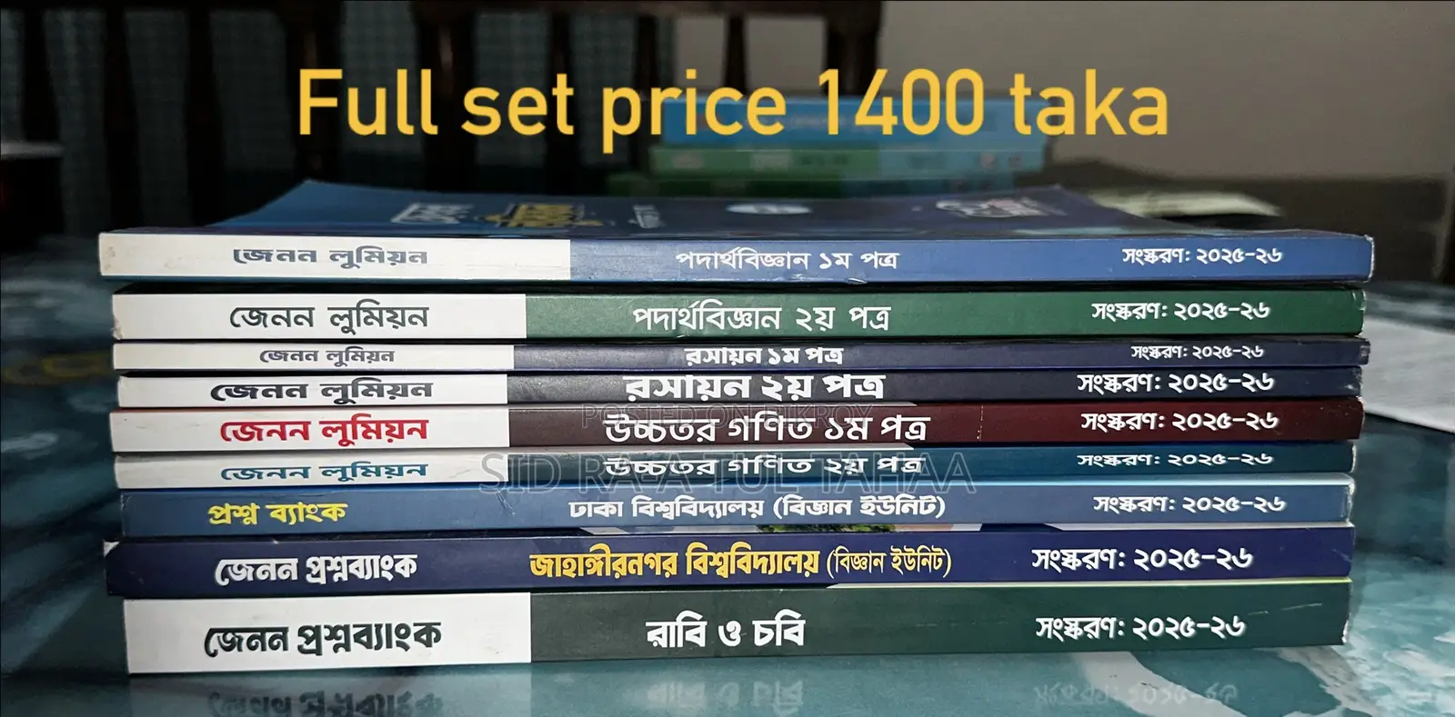 Hsc, Admission Books