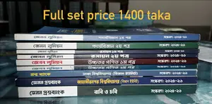 Hsc, Admission Books