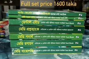 Hsc, Admission Books