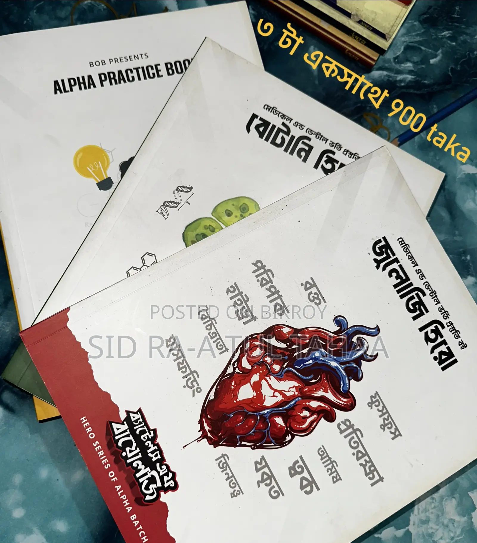 Hsc, Admission Books