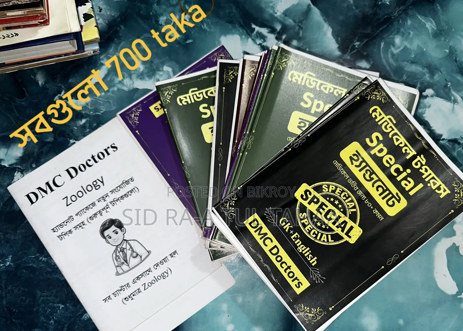 Hsc, Admission Books