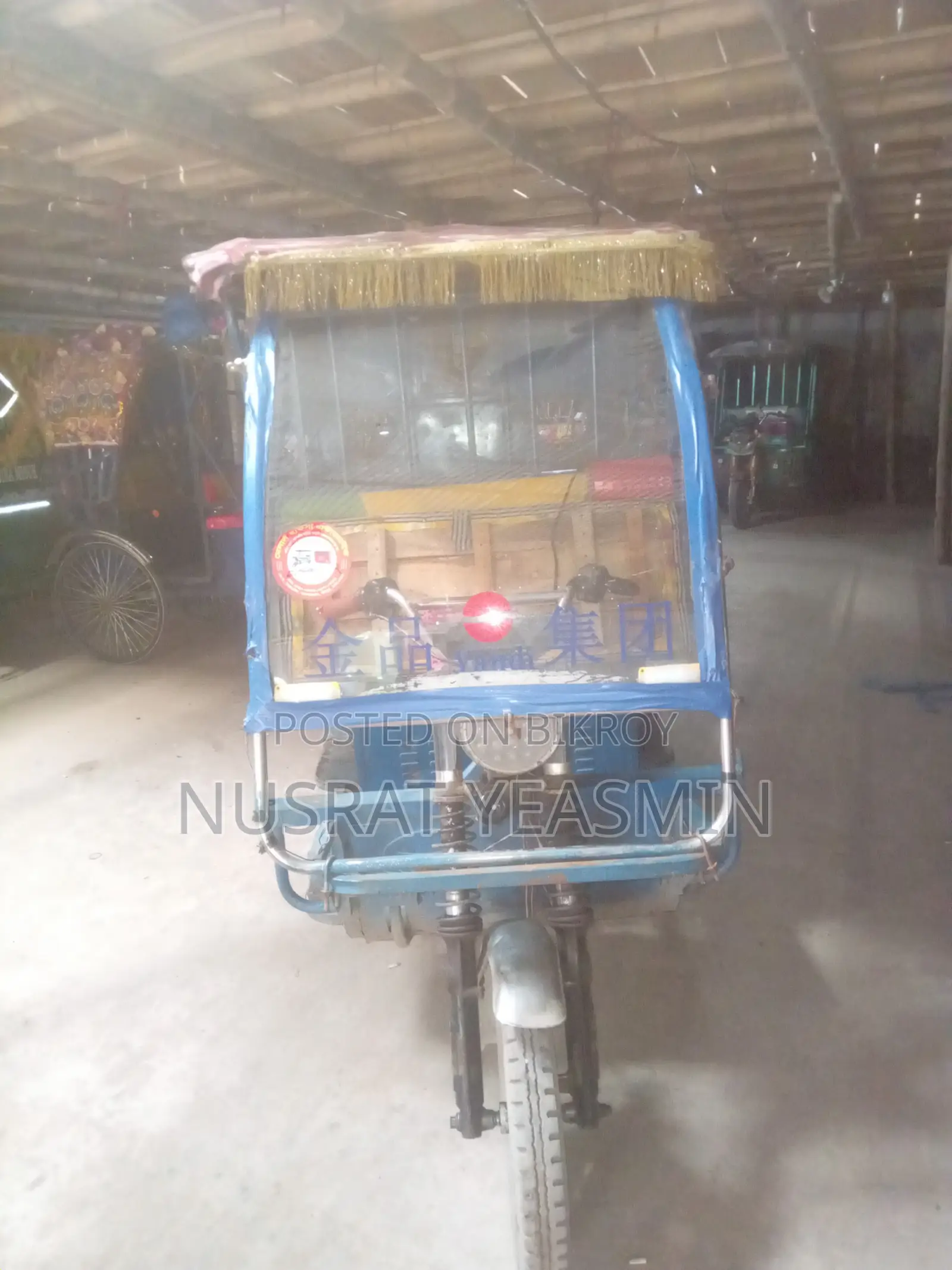 মিশুক বিক্রি করবো পাউডার ব্যাটারী