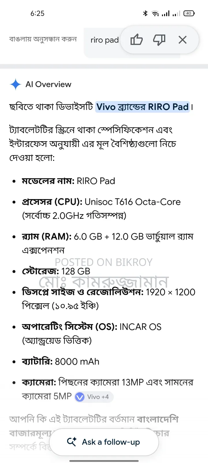 এয়ারট্যাব এ০৭ ১২৮ জিবি কালো
