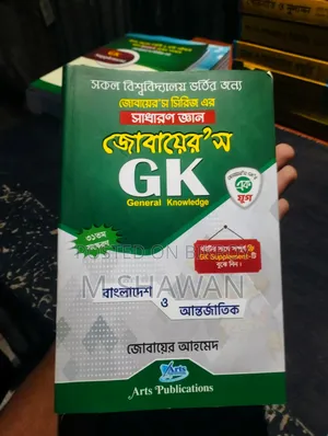 বিশ্ববিদ্যালয় ভর্তি প্রস্তুতির ৩টি বই একসাথে ১,২৫০ টাকায় বিক্রয় হবে