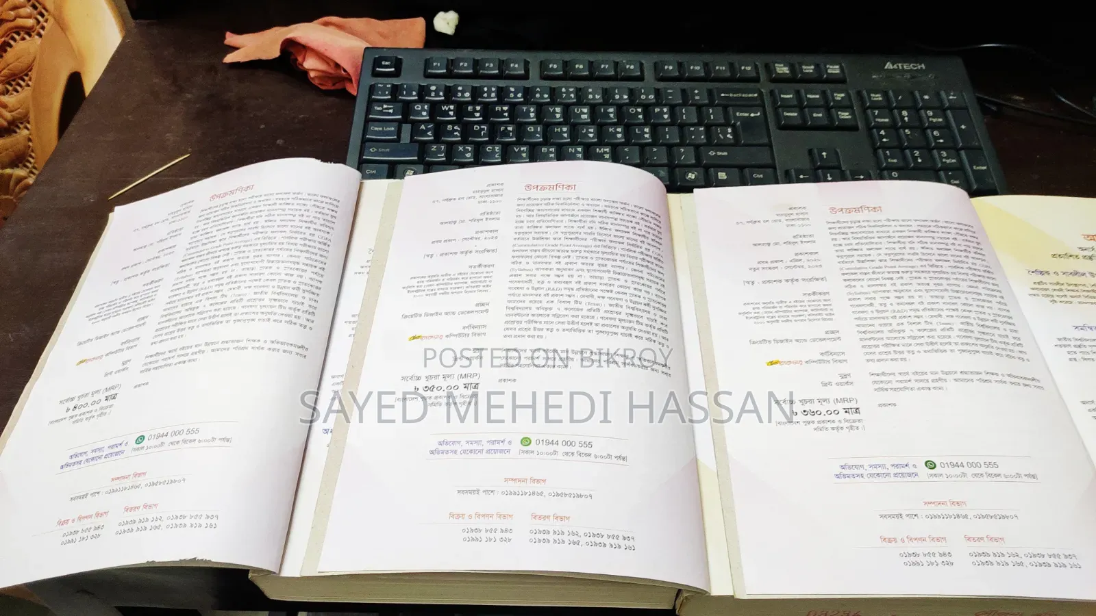 অনার্স ৪র্থ বর্ষের গাইড অর্থনীতি বিভাগ