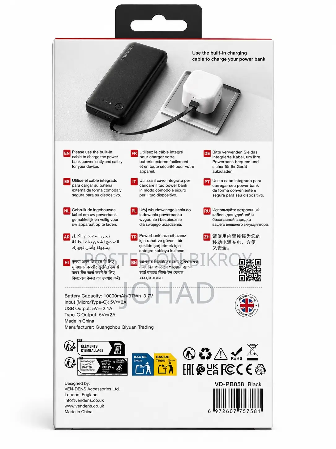 VEN-DENS 10000mAh Power Bank (Model: VD-PB058) ।