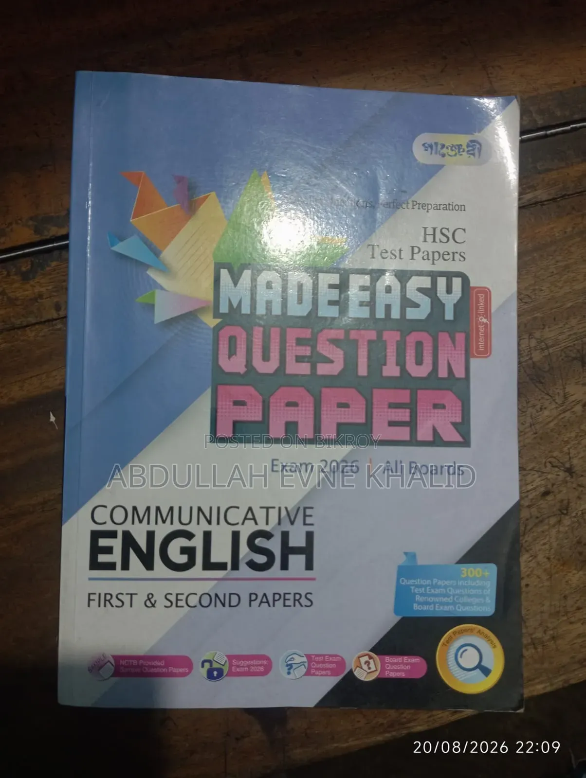 Test Paper Sell